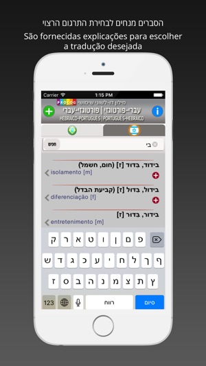 Hebrew-Portuguese P(圖2)-速報App