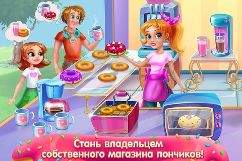 My Sweet Bakery screenshot 2