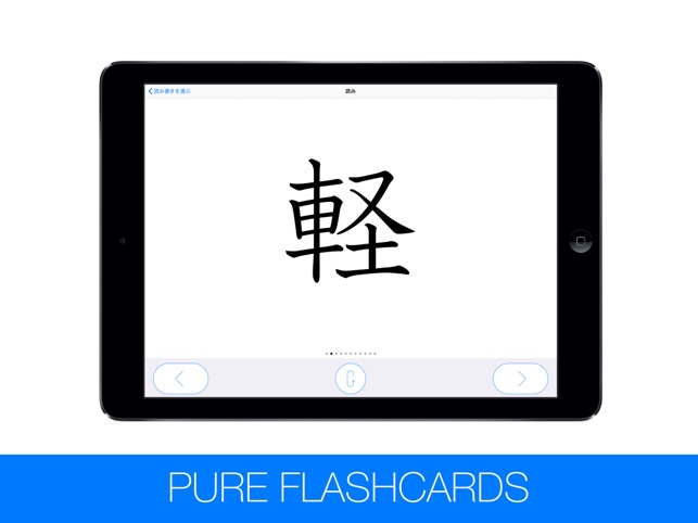 Pure Flashcards Kanji 3rd Grad(圖1)-速報App