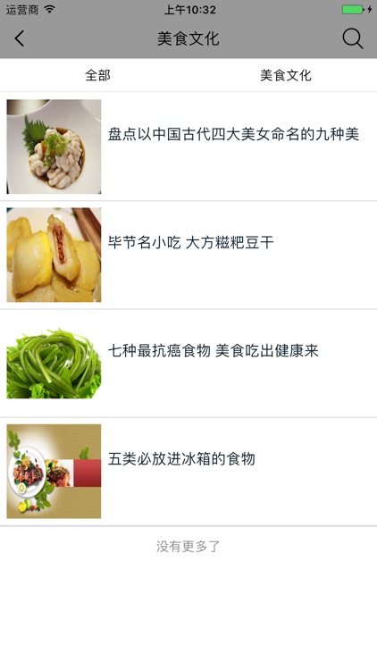 贵州美食 screenshot-3