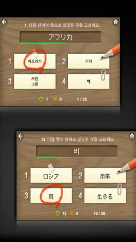 Game screenshot 뇌새김 일본어 - JPT/JLPT LITE apk