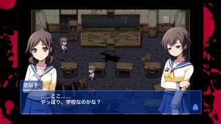 コープスパーティー ブラッドカバー リピー... screenshot1