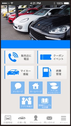 AVANTI　輸入車販売・整備・車検・修理・買取・メンテナンス(圖1)-速報App