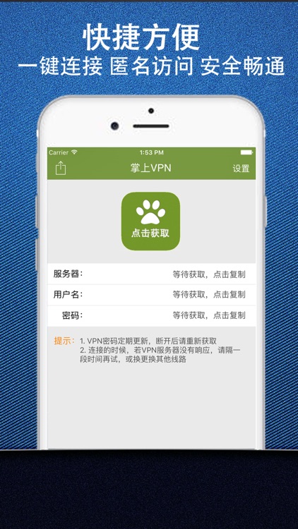 掌上 VPN - free vpn master pro