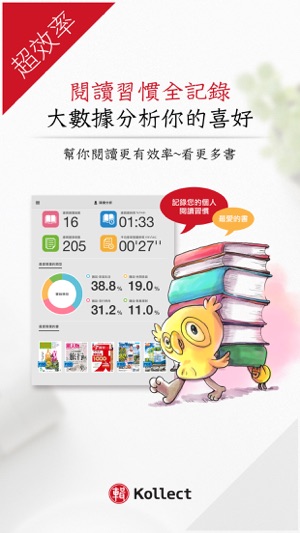 KollectBook(圖4)-速報App