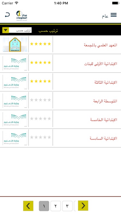 مركز المعلومات بمدينة المجمعة screenshot-3