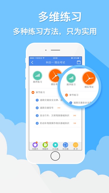 圆贝考驾照-2017年全新考驾照官方版