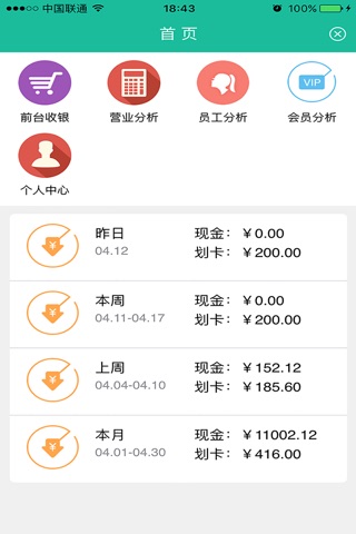 聚立软件 screenshot 3