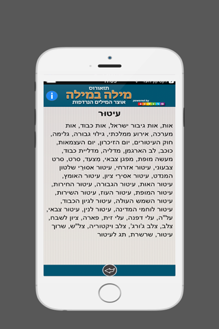 מילה במילה - אוצר המילים הנרדפות ‫(תזאורוס)‬ - náhled