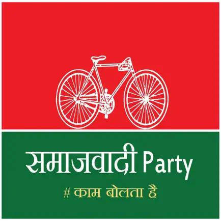 KAM Bolta Hai. Samajwadi party Читы