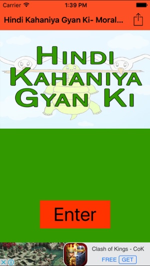 Hindi Kahaniya Gyan Ki- Moral Stories For Kids(圖1)-速報App