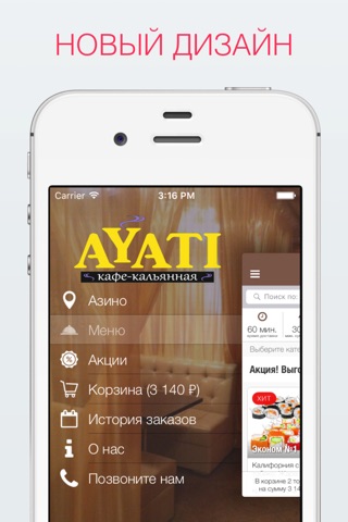 Кафе-кальянная AYATI screenshot 2