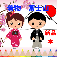 Activities of Kimono Fuji For Coloring Book Games