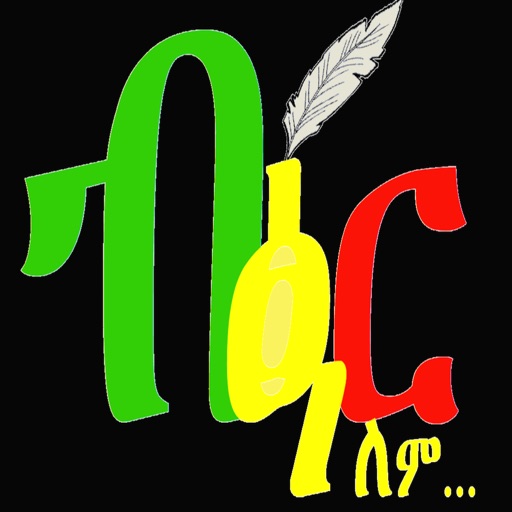 BIIR , Amharic , Tigrigna ,Keyboard,Ethiopic, Reader, Writer