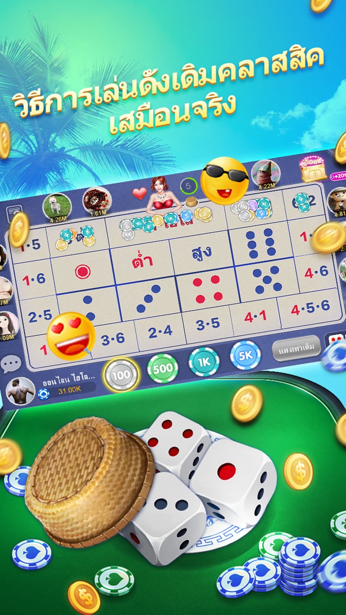 ไฮโลไทย ออนไลน์ - HiLo