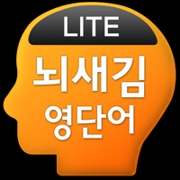 뇌새김 영단어 - TOEFL LITE PC 용