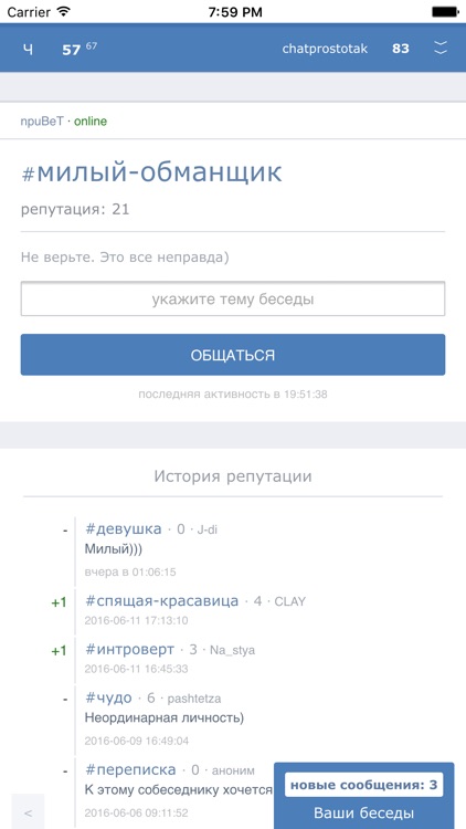 ЧатПростоТак (анонимный чат)