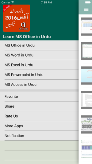 Learn MS Office in Urdu