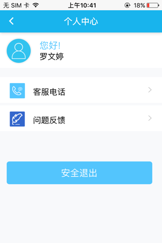 云城租赁移动办公 screenshot 3