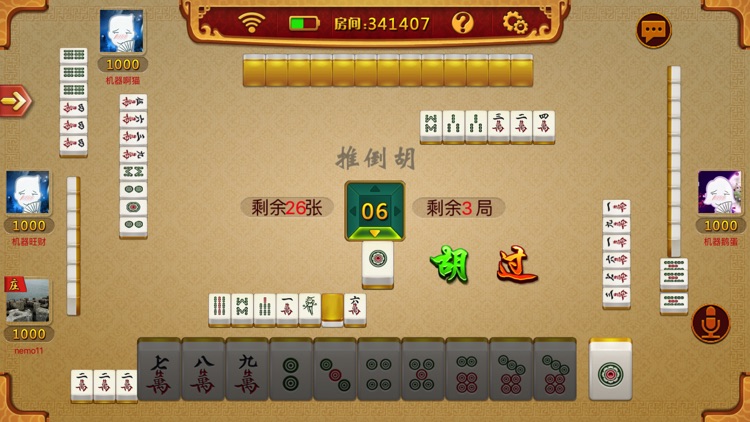 高平麻将 screenshot-4