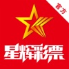 星辉彩票 - 最实时的彩票资讯平台