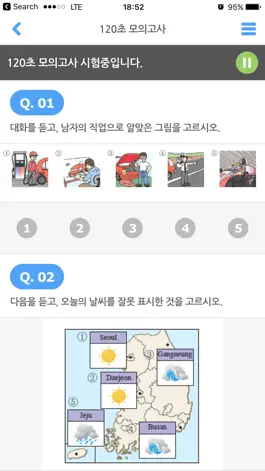 Game screenshot EBS스마트리스닝-중학과정 hack