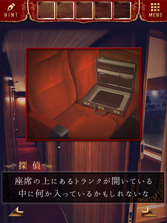 脱出ゲーム 夜行列車 Apps 148apps