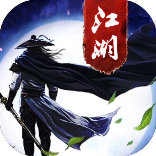 江湖(风云再起)金庸武侠游戏全集