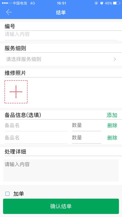 π修 screenshot-3