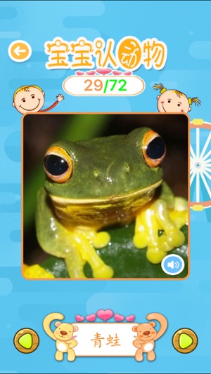ABC宝宝学汉字大巴士认动物声音全集(圖4)-速報App
