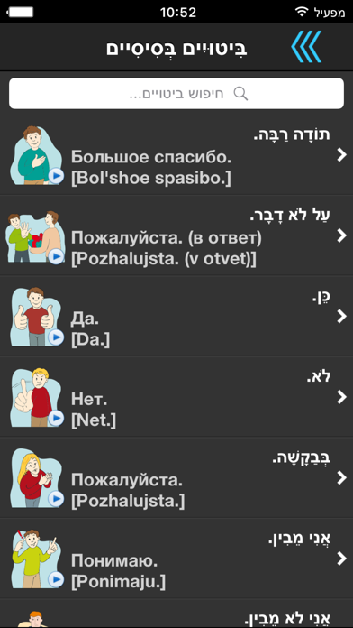 מתרגם עולמי Screenshot 5