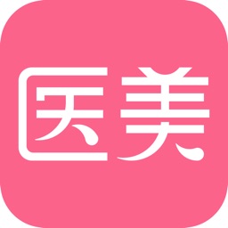 医美-美容整容社区和爱美应用