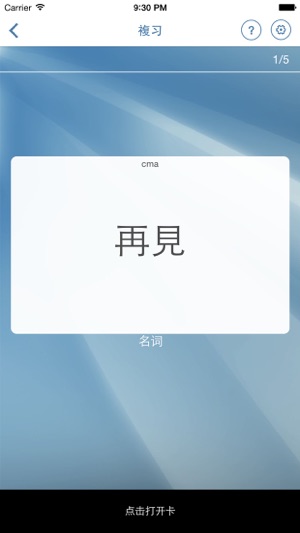 菲律賓塔加路族語抽認卡(圖2)-速報App