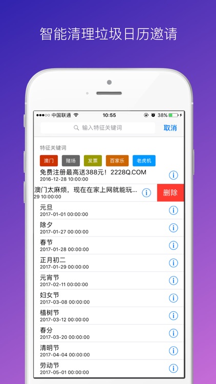 付款宣我-通知中心快捷支付启动器 手机扫码器