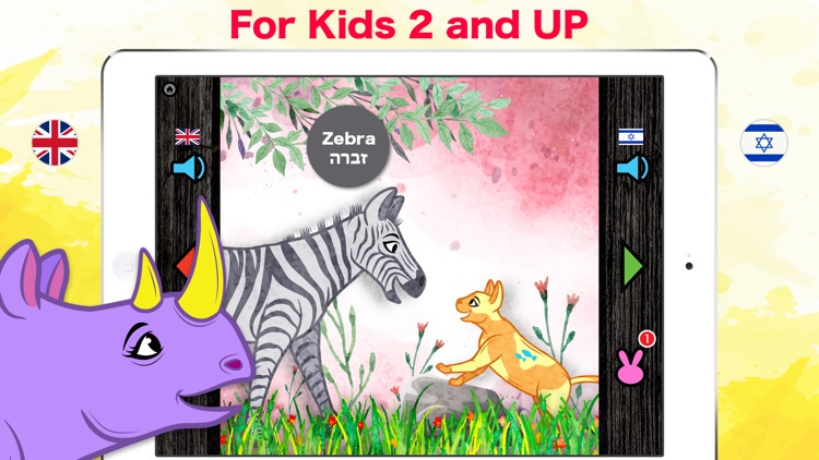 Learn Hebrew & English - Toddler & Kids Animals screenshot-3