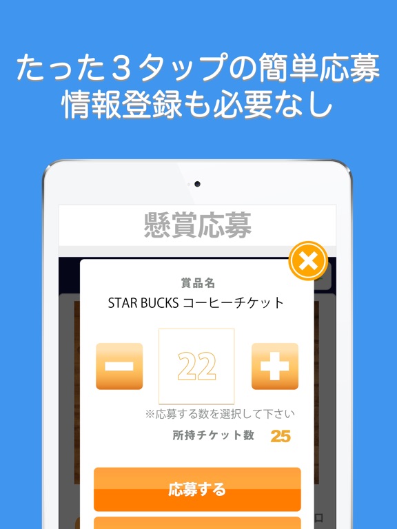 Telecharger 懸賞48 無料応募で豪華賞品が当たる Pour Iphone Ipad Sur L App Store Jeux