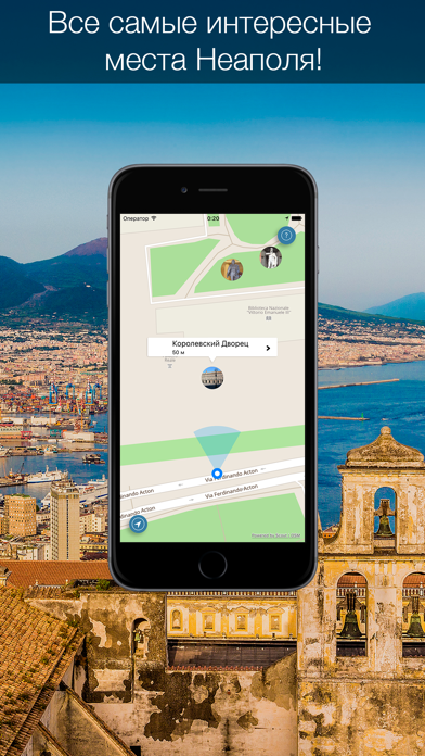 Неаполь 2016 — офлайн карта с самыми интересными местами Неаполя! Screenshot 4