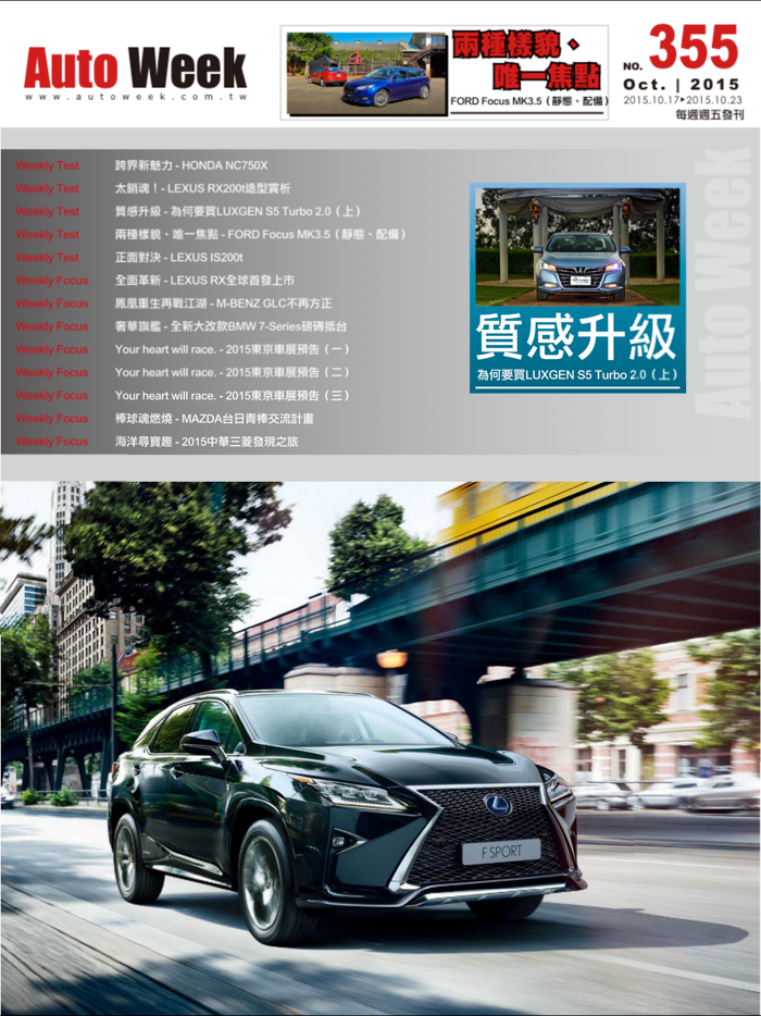 AutoWeek 汽車週刊