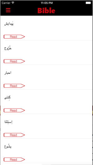 Bible in Urdu(圖5)-速報App