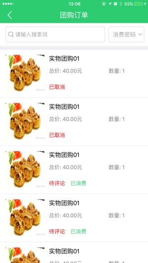 V卖店员端(圖3)-速報App