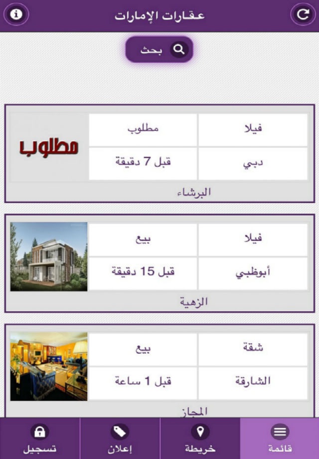 عقارات الإمارات - بيع شراء او طلب عقار دبي ابوظبي screenshot 3