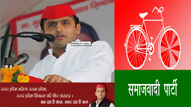 Digital Uttar Pradesh With Samajwadi(圖2)-速報App