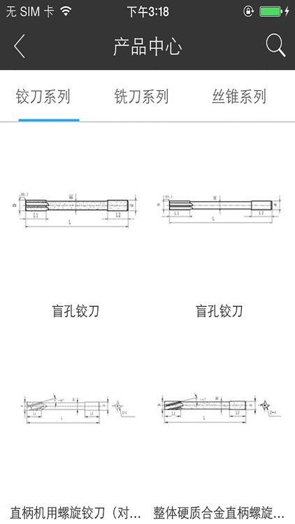 吉盛刀具 screenshot-3