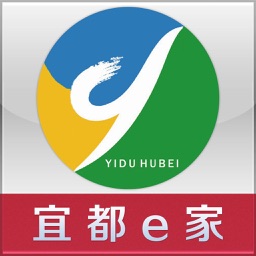 宜都市民e家