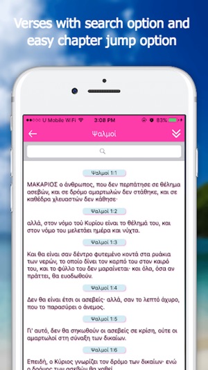 Bible App - Greek(圖3)-速報App