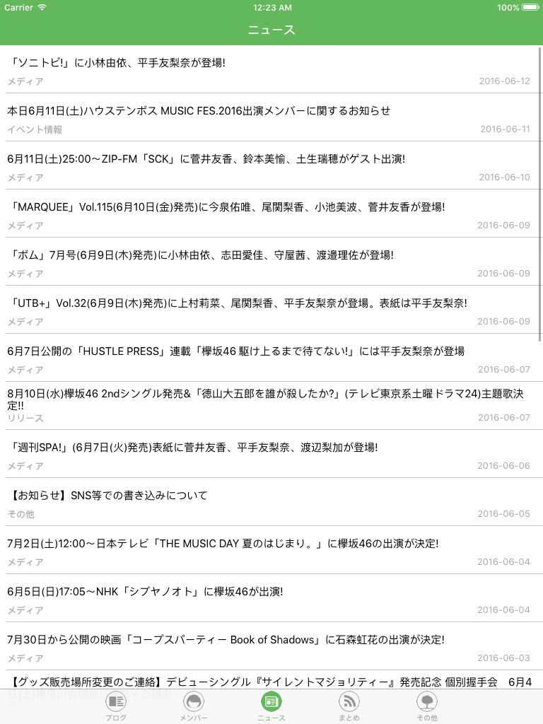 keyaki2 screenshot 3