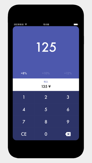 Taxer 8%消費税計算機(圖2)-速報App
