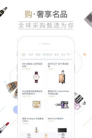 福莱-高端时尚购物商城 screenshot 2