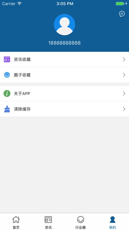 中国涂料原料交易平台 screenshot-3