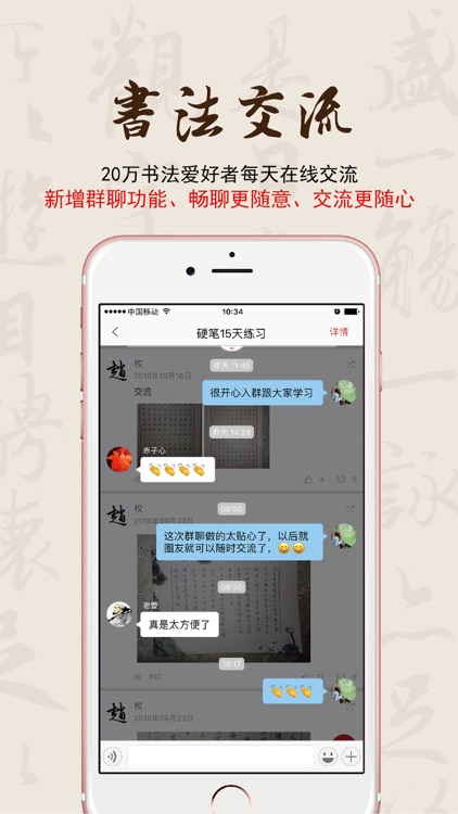 写字派-书法学院随你来玩!